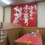 山岡家 - 