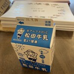 菊の湯 - 
