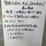 鴨出汁中華蕎麦 麺屋yoshiki - 定休日限定営業
