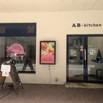 AB-kitchen - 外観