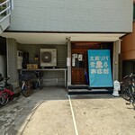 支那ソバ おさだ - 