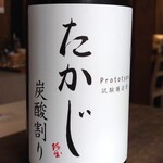 大衆NEO酒場 SOSORU - 