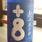 大衆NEO酒場 SOSORU - 