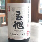 大衆NEO酒場 SOSORU - 