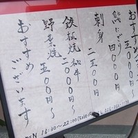 はる真 本店 - 