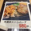 焼肉 いわさき