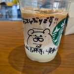 スターバックスコーヒー - 