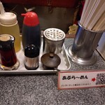 あぶら～亭 - 卓上