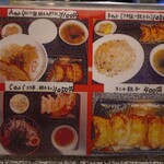 あぶら～亭 - 平日ランチメニュー