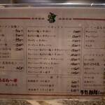 あぶら～亭 - メニュー