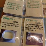 COFFEE & ROASTER 2-3 - メニュー