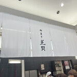 御菓子処 花岡 - 