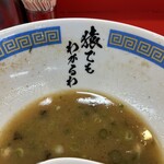 猿でもわかるわ - 