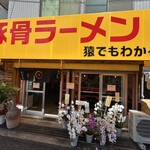 猿でもわかるわ - 