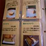 COFFEE & ROASTER 2-3 - メニュー