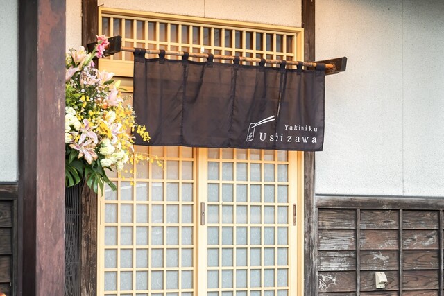 焼肉 牛澤（Yakiniku Ushizawa） &ndash; あやめ公園のおすすめ焼肉店 | 長井市