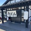 うどんの里　やまびこ 玉川店