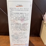 フルーフ・デゥ・セゾン - 