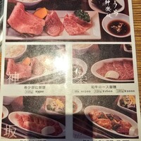 焼肉 しんうち 神楽坂 - 