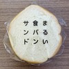 つるやパン まるい食パン専門店