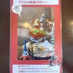 リオン菓子店 - 