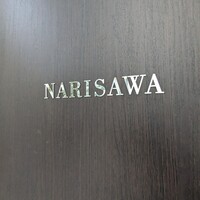 NARISAWA - 