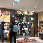 名古屋名物 名古屋めし食堂 丸八 - 