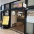 LA BODEGA-CUCHAREO - 外観写真: