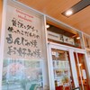 清十郎 イオンモール京都店