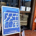 双子屋 - 