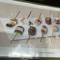 串カツとワイン 揚八 東急プラザ銀座店 - 