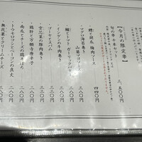 串カツとワイン 揚八 東急プラザ銀座店 - 