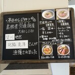 宍道湖しじみ中華蕎麦 琥珀 東京本店 - 