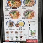 東京らあめんタワー - 