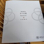 御食事処 みうま屋 - 