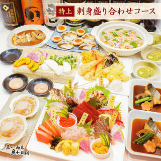 歓送迎会のご予約受付中！各種海鮮コース