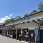さんさん市場 - 