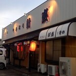 やきとり新盛 - 外観