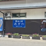さんさん市場 - 