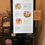 えびそば 緋彩 - 