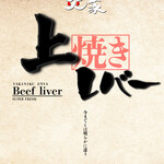 Yakiniku Enya Tajimi Ten