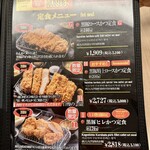 黒かつ亭 - 