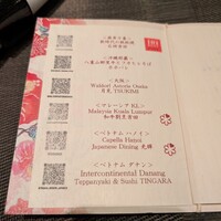 石垣吉田 - 