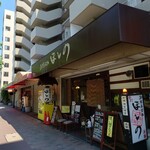 創作うどん ほしの - 外観