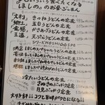 創作うどん ほしの - ランチメニュー