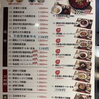 四川名菜 川府 - 