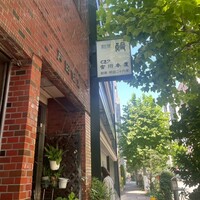 つきじ宮川本廛 - 