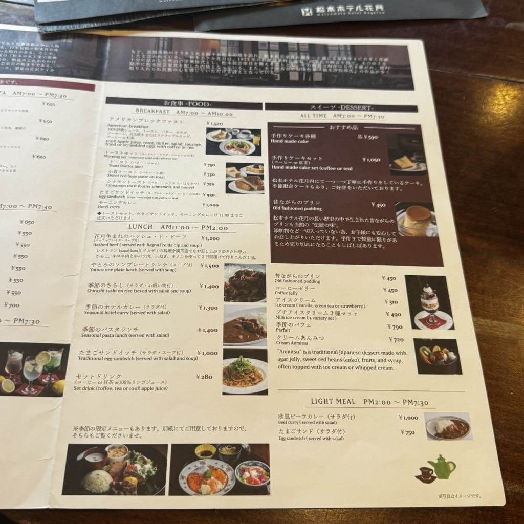 メニュー写真 : 喫茶室 八十六温館 - 松本/喫茶店 | 食べログ