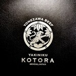 備長炭焼肉としゃぶしゃぶ 仔虎 国分町店 - 