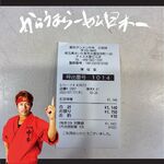 蒙古タンメン中本 - 領収書